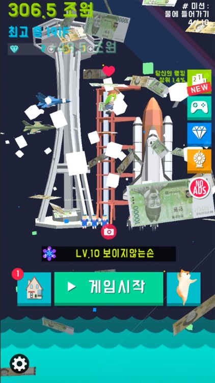 점핑코인 $ screenshot-4