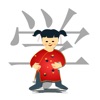 HSK Guru - Learn Chinese Fast