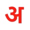 Icon Learn Hindi Alphabets