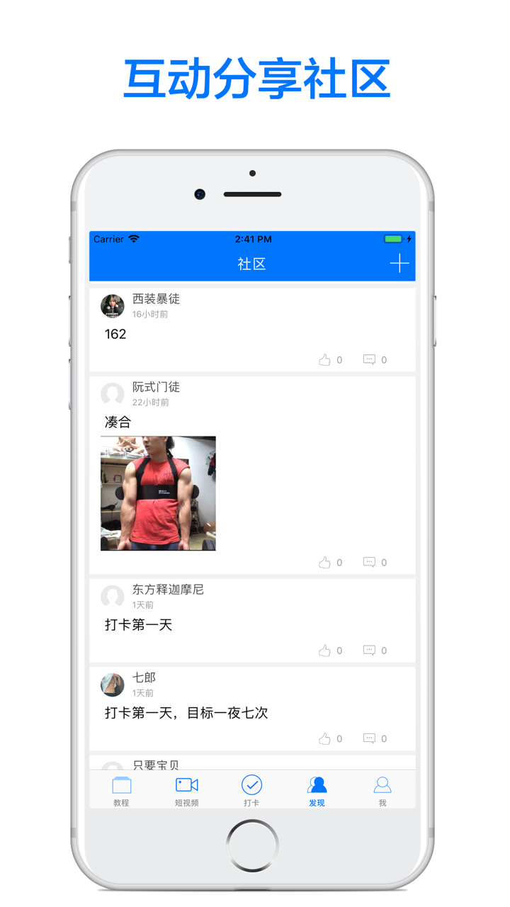 囚徒健身-徒手锻炼宝典 screenshot 4