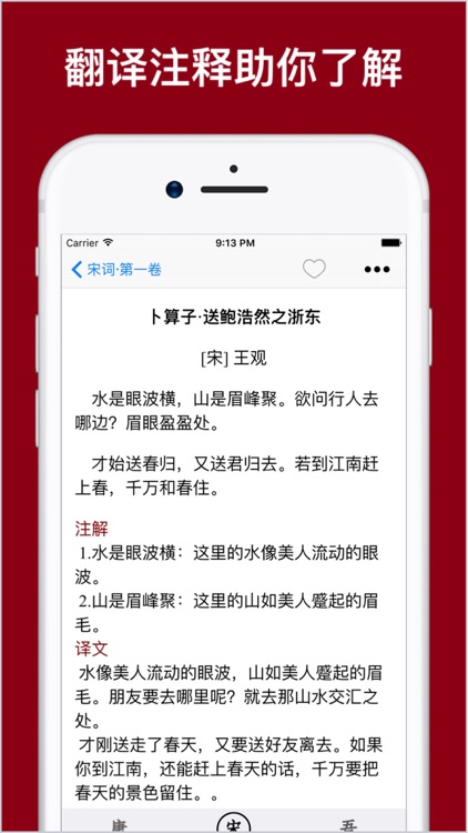 古诗词-不一样的诗词典 screenshot-3