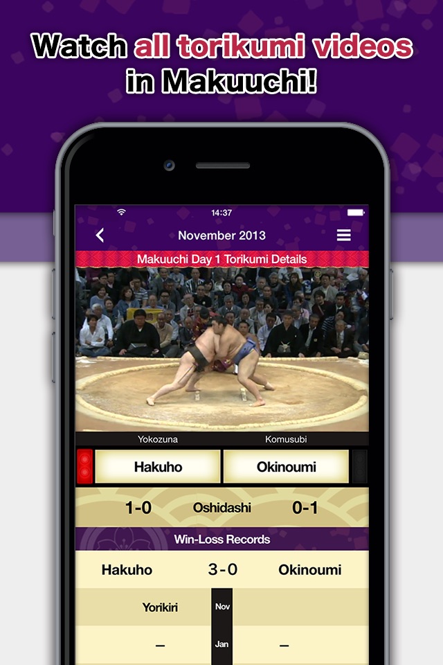 Grand Sumo Official App screenshot 2