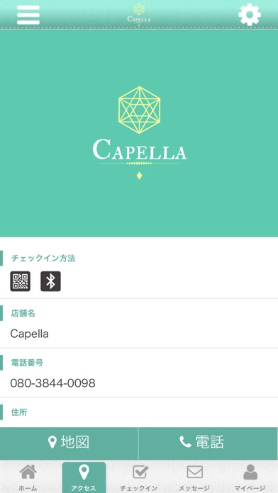 エステサロンCapella オフィシャルアプリ screenshot 4