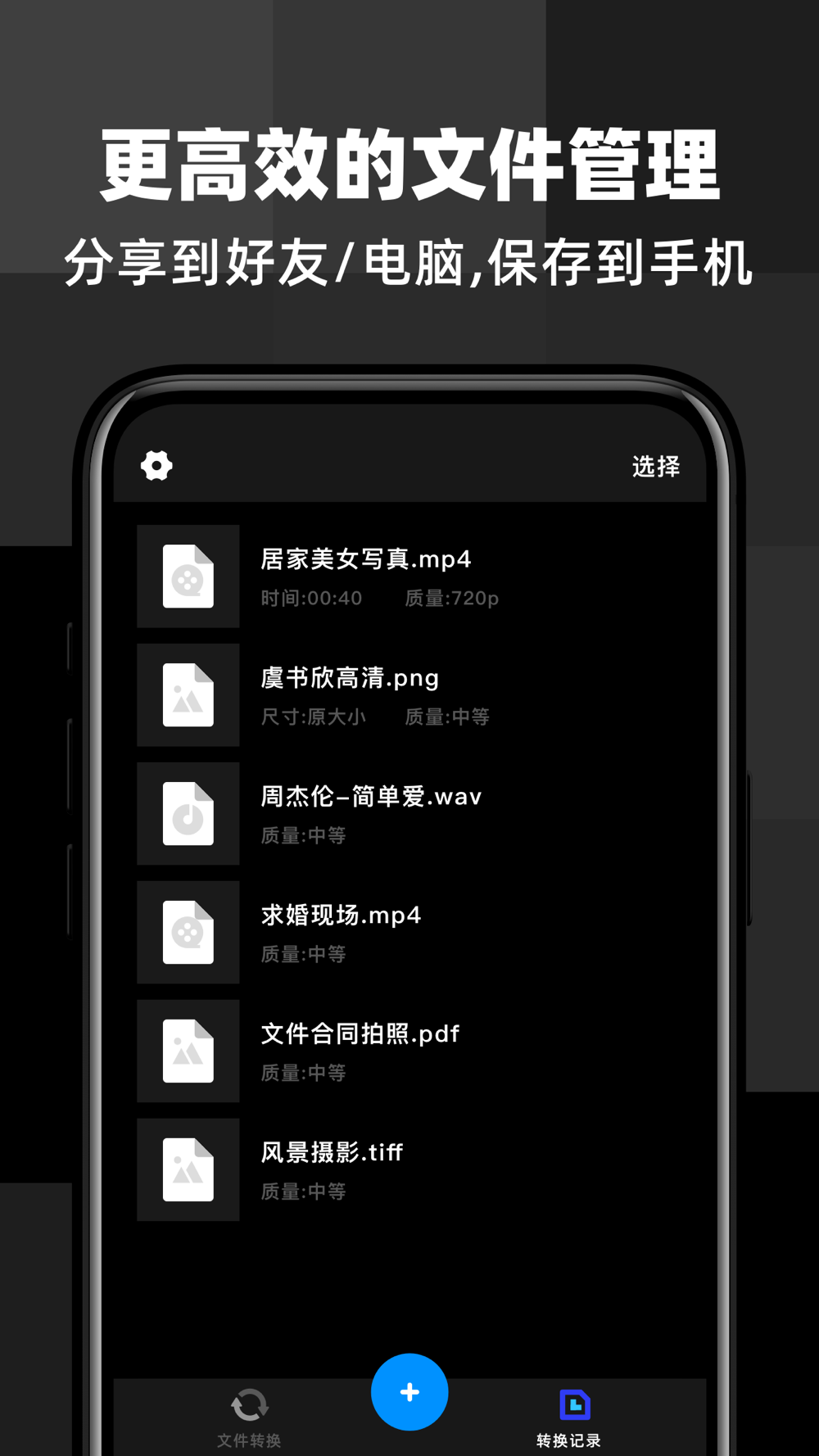 格式工厂 音视频图片格式转换free Download App For Iphone Steprimo Com