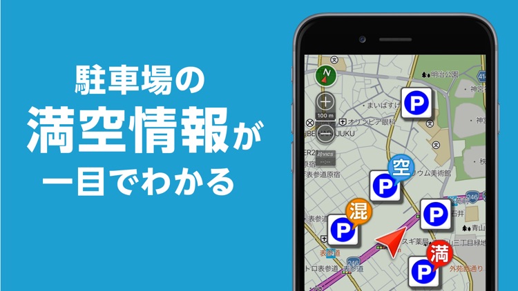 NAVITIMEのカーナビアプリ ドライブサポーター
