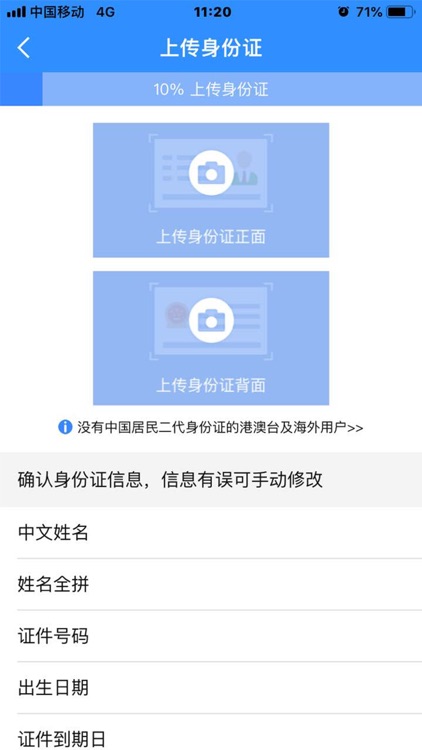 兴证国际开户宝 screenshot-4