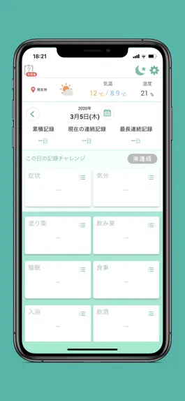 Game screenshot 肌日記 apk