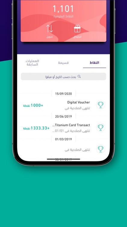 New RiyadMobile screenshot-6