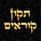 Now you can practice for your Bar Mitzvah with an iPhone & iPad app that helps you learn to read your Bar Mitzvah Parsha
