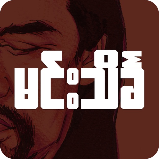 MinTheinKha iOS App