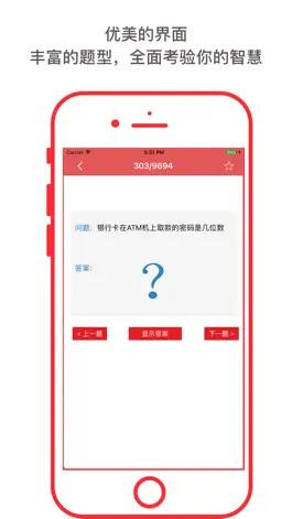 Game screenshot 一战到底题库 -全新益智答题,海量题库 apk