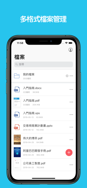 PDF閱讀器-文件瀏覽查看文字標記(圖4)-速報App