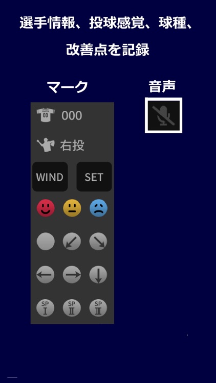 NEC Pitching Form Analysis screenshot-3