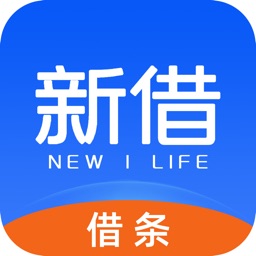 新借-借条合同管家App