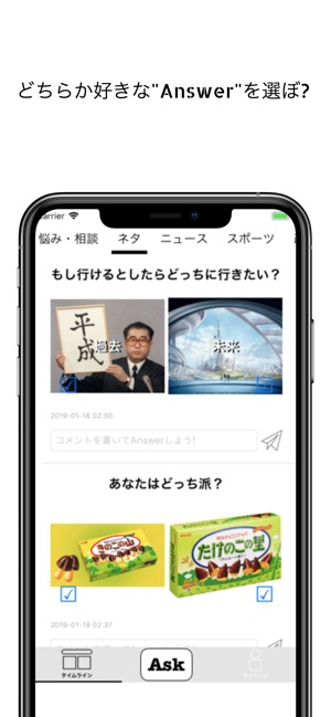 Erabo?(圖1)-速報App