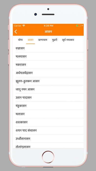 How to cancel & delete Yoga In Hindi App from iphone & ipad 3