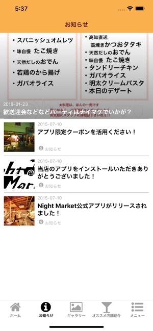 Night Market(圖2)-速報App