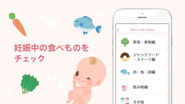Babyプラス 妊婦さんのための 妊娠 出産情報アプリ screenshot-5