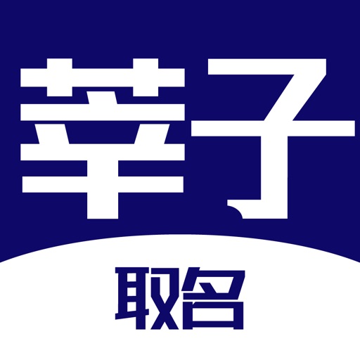 莘子取名-宝宝生辰八字起名字大全