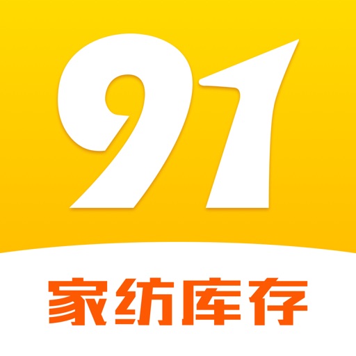 91家纺库存-清库存找尾货 iOS App