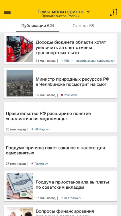 ПрессИндекс