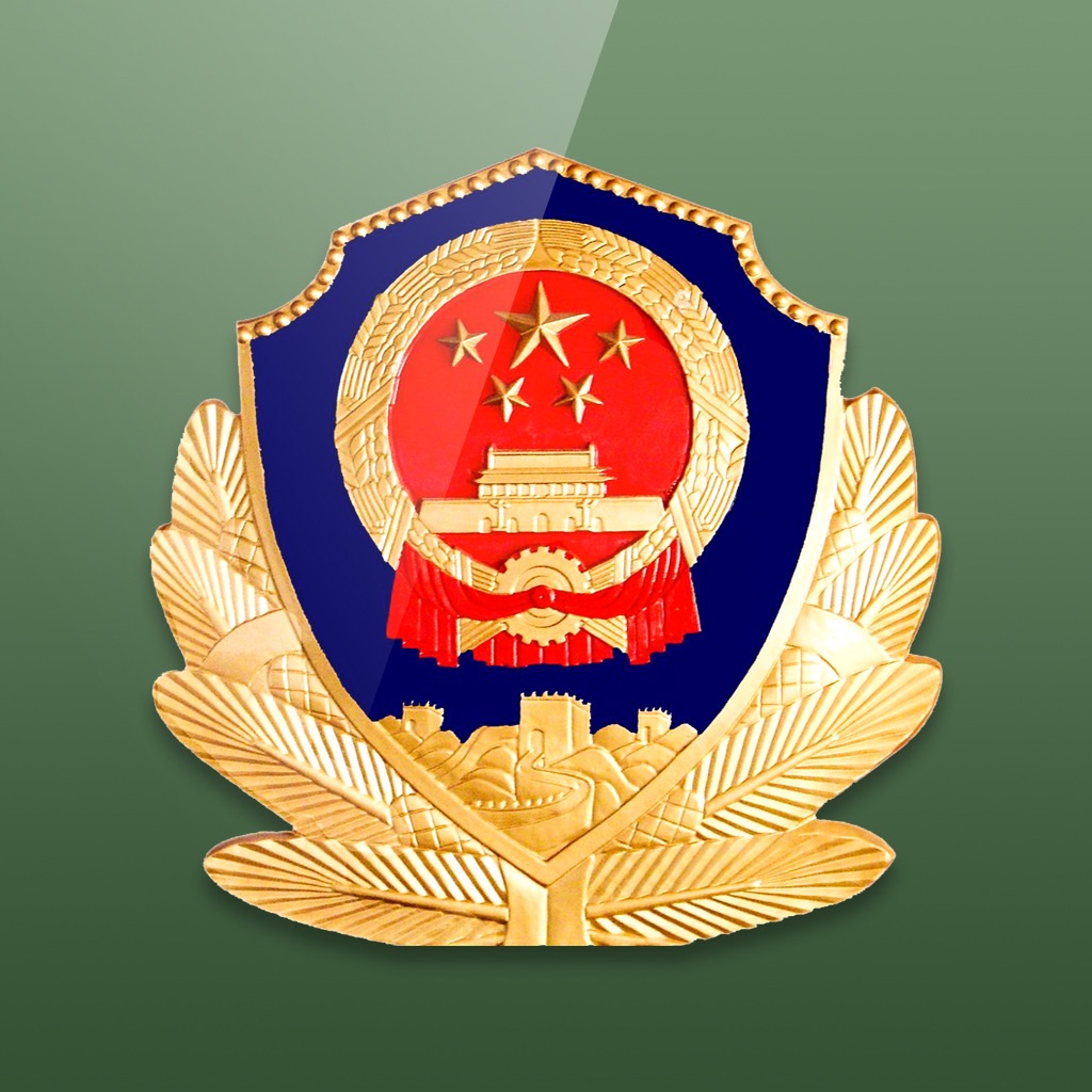 「网上公安局」搜索结果(共50条)