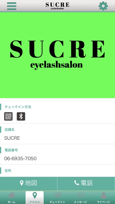 アイラッシュサロン ＳＵＣＲＥ オフィシャルアプリ screenshot 4