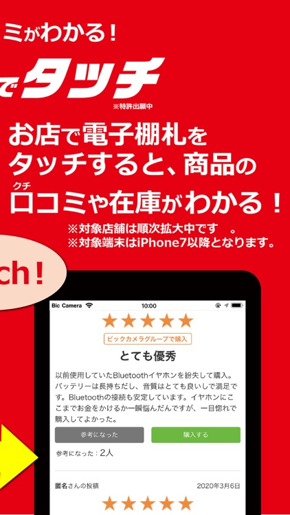 ビックカメラ screenshot-4