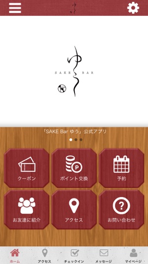 SAKE Bar ゆう 公式アプリ(圖1)-速報App