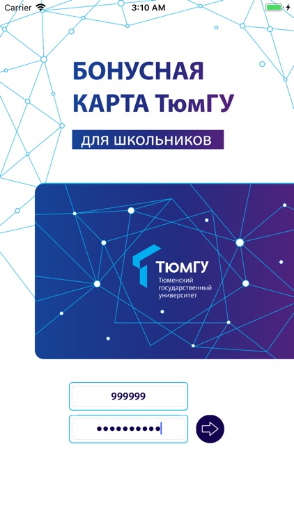 Бонусная карта ТюмГУ