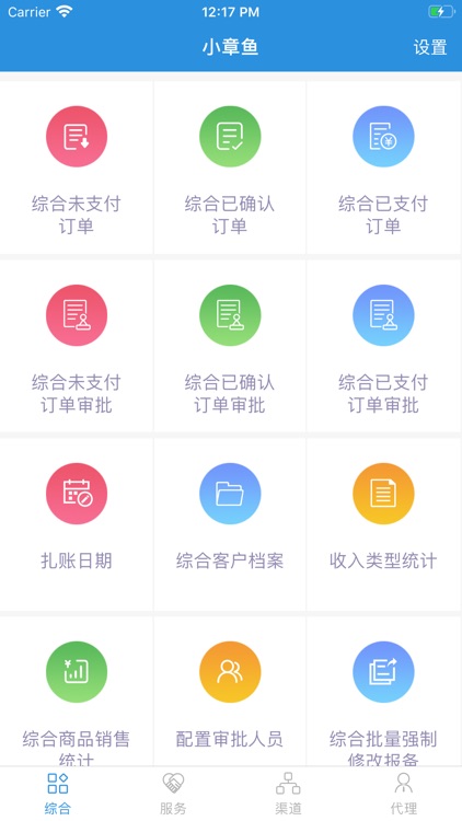 小章鱼客户管理