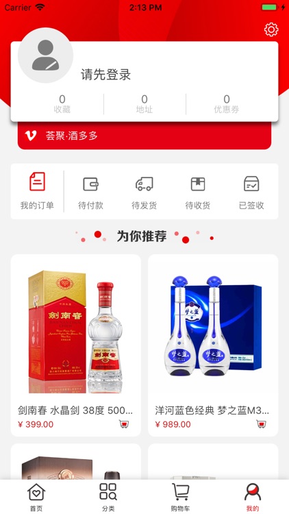 荟聚·酒多多