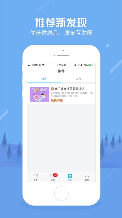 健康之路-看病问诊预约挂号平台 screenshot-4