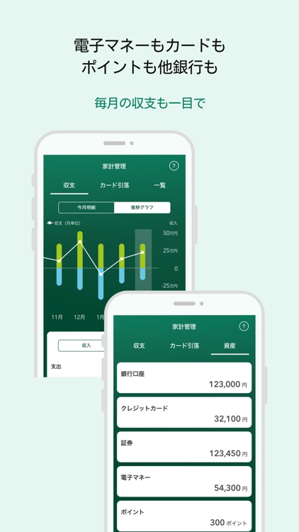 三井住友銀行アプリ screenshot-4