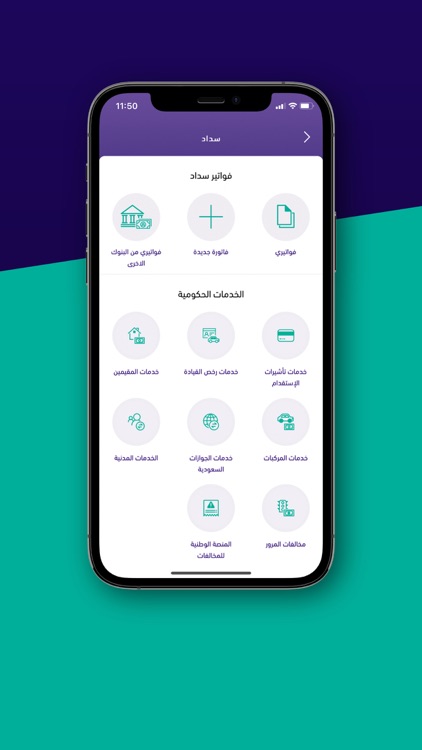 New RiyadMobile screenshot-5
