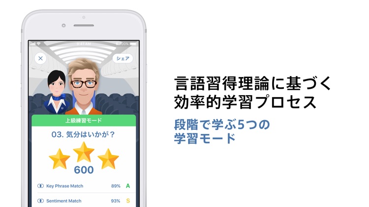 AI英会話SpeakBuddy(スピークバディ) screenshot-3