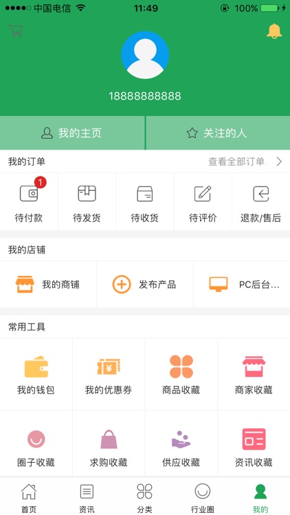 中国新型建房网 screenshot-4