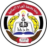 روضة ومدرسة السراج الاسلامية