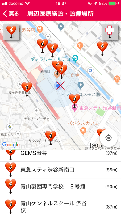 MySOS forME(企業向け) screenshot 3