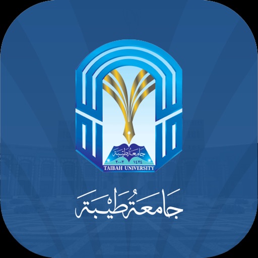 شعار جامعة طيبة 2020