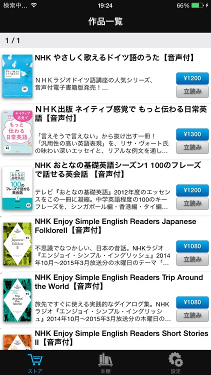 語学リーダー By Nhk Publishing Inc