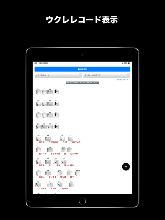 Updated U Fret 曲以上のギターコード Pc Iphone Ipad App Download 21