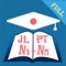 ◈ The application consists of two parts: the JLPT test and the exam preparation test