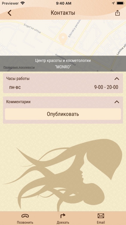 Центр красоты “monRo”