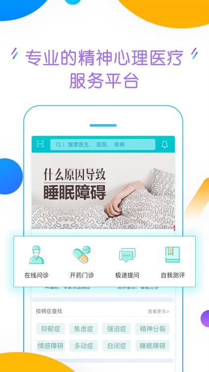 好心情-精细化慢病管理平台
