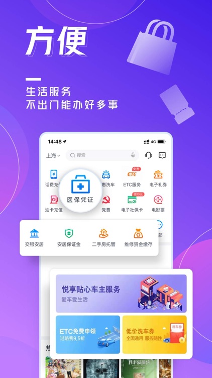 交通银行