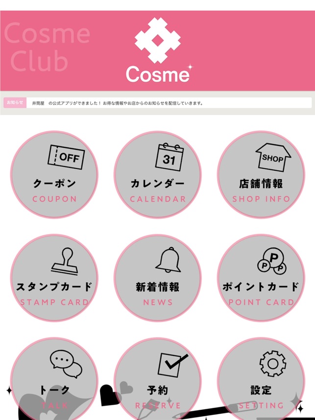 井筒屋コスメ On The App Store