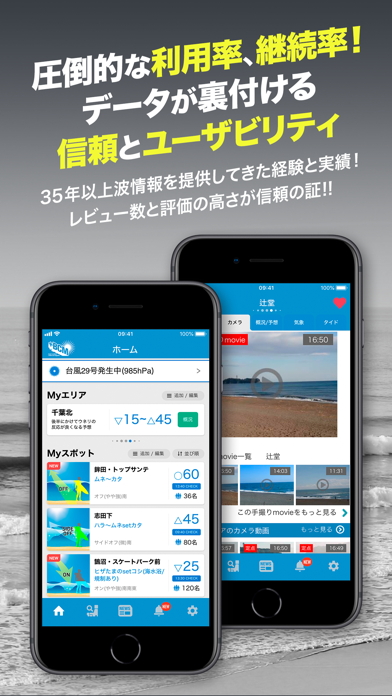 m波情報viewerアプリ Iphoneアプリ Applion