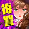 Get 女たちの復讐 for iOS, iPhone, iPad Aso Report