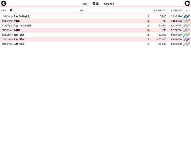 三重銀行アプリ スマートアカウント をapp Storeで